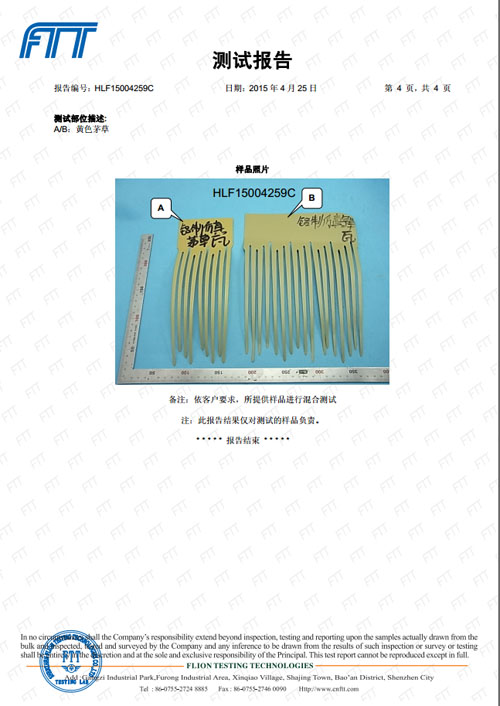 深美特SGS测试报告